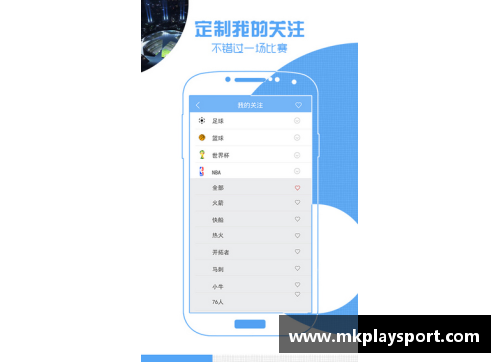 MK体育NBA网页直播：实时赛事报道与最新比分更新 - 副本
